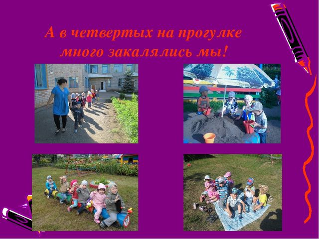 Отчет о проделанной работе за учебный год