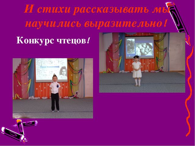 Отчет о проделанной работе за учебный год