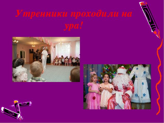 Отчет о проделанной работе за учебный год