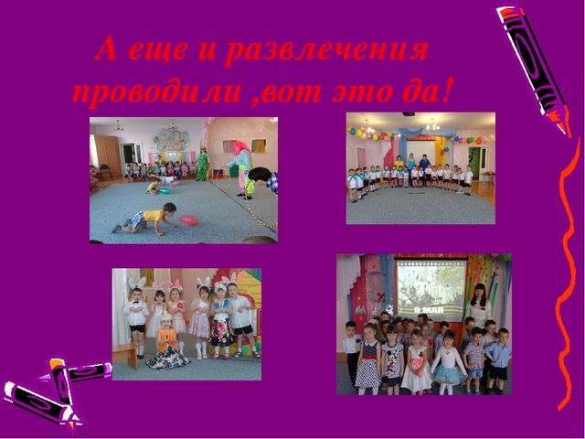 Отчет о проделанной работе за учебный год