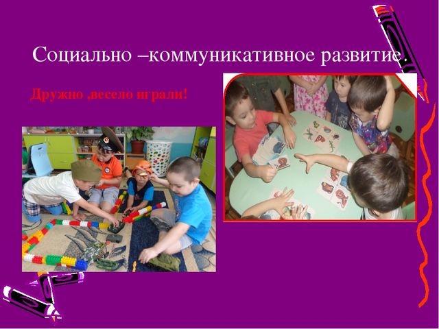 Отчет о проделанной работе за учебный год