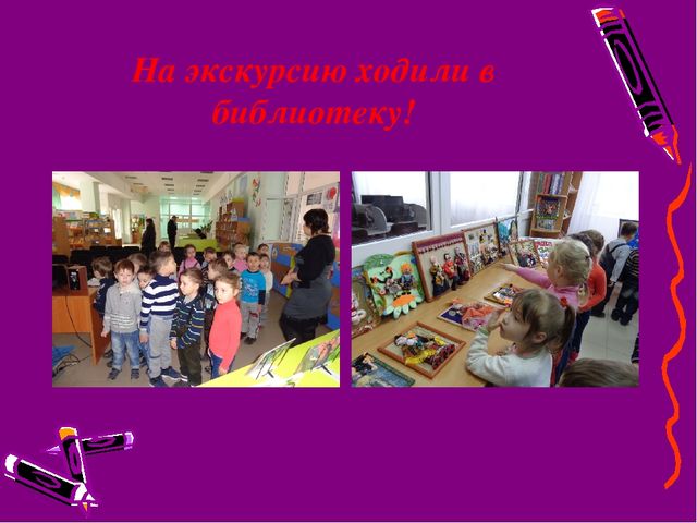 Отчет о проделанной работе за учебный год