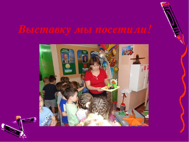 Отчет о проделанной работе за учебный год