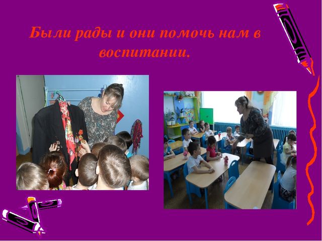 Отчет о проделанной работе за учебный год