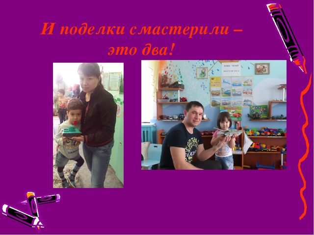 Отчет о проделанной работе за учебный год