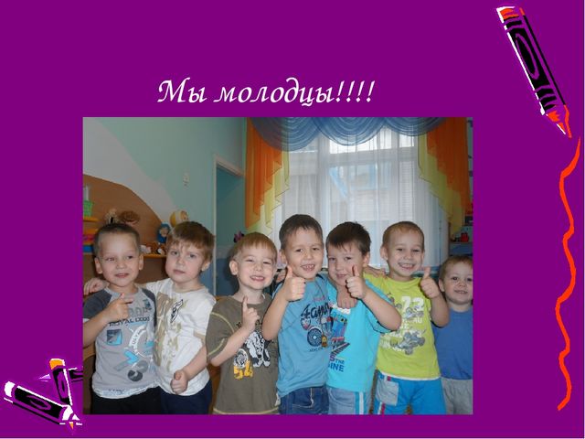 Отчет о проделанной работе за учебный год