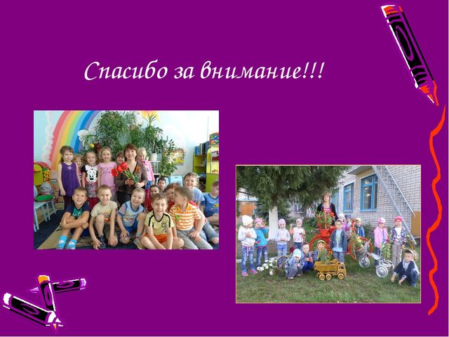 Отчет о проделанной работе за учебный год