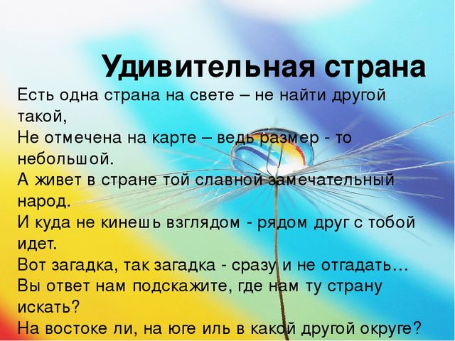 Презентация на тему " Капитошки"