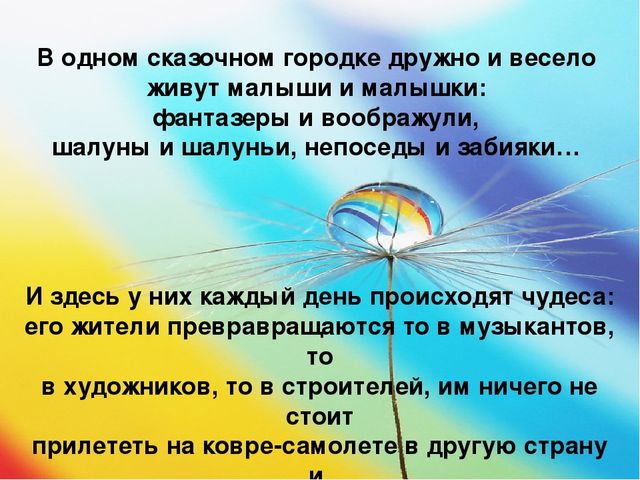 Презентация на тему " Капитошки"