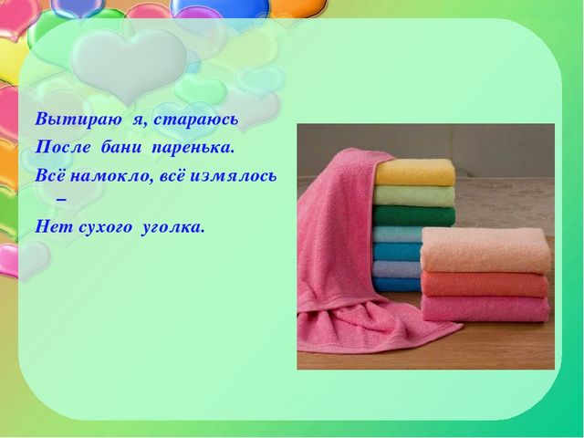 Презентация НОД "Путешествие в царство Мойдодыра!"