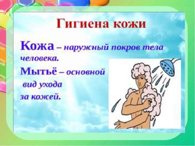 Презентация НОД "Путешествие в царство Мойдодыра!"