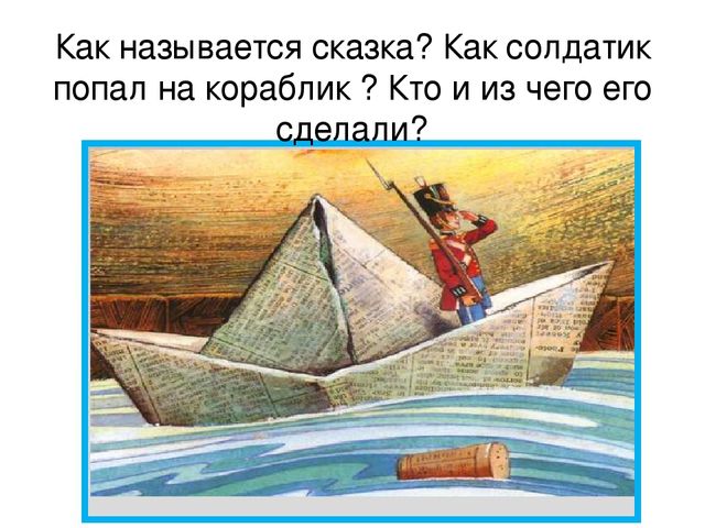 Презентация "Ганс Христиан Андерсен" (подготовительная группа)