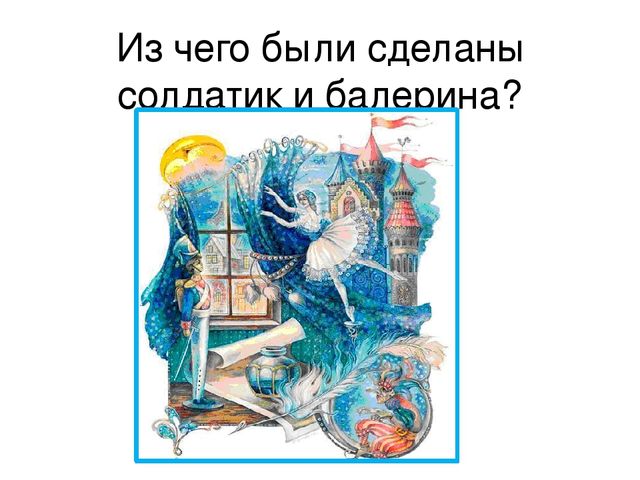 Презентация "Ганс Христиан Андерсен" (подготовительная группа)