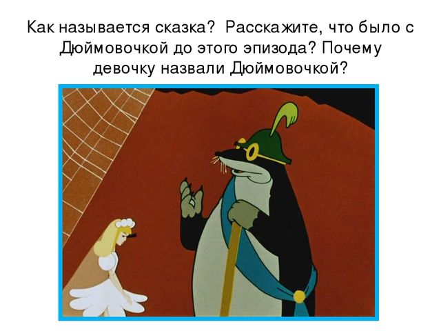Презентация "Ганс Христиан Андерсен" (подготовительная группа)
