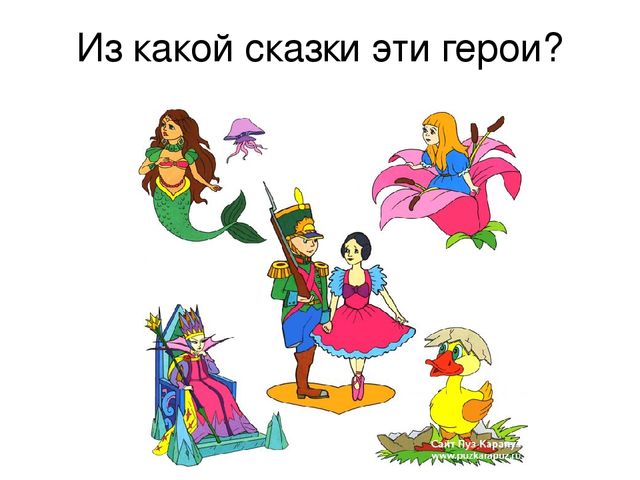 Презентация "Ганс Христиан Андерсен" (подготовительная группа)