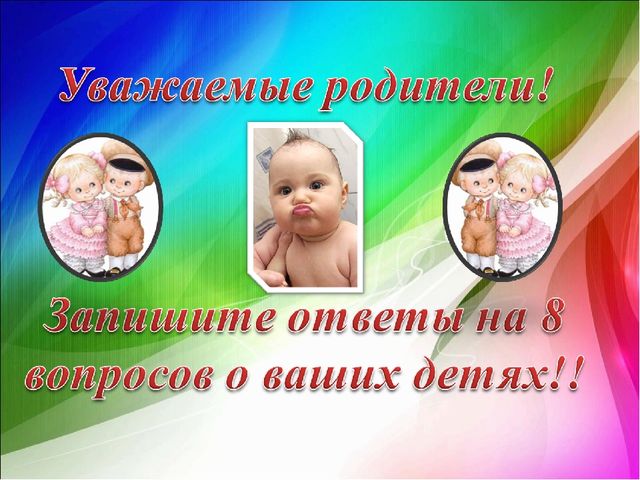 Презентация на тему "Одарённость детей"