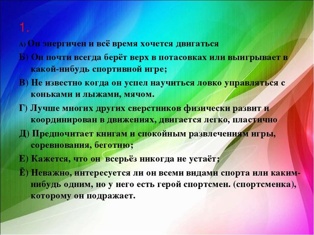 Презентация на тему "Одарённость детей"
