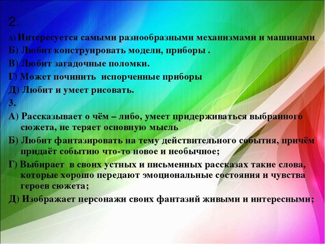 Презентация на тему "Одарённость детей"