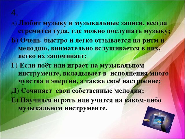 Презентация на тему "Одарённость детей"