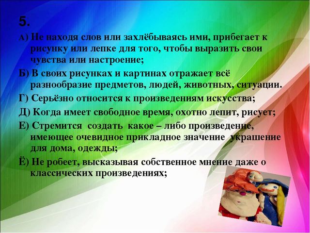 Презентация на тему "Одарённость детей"