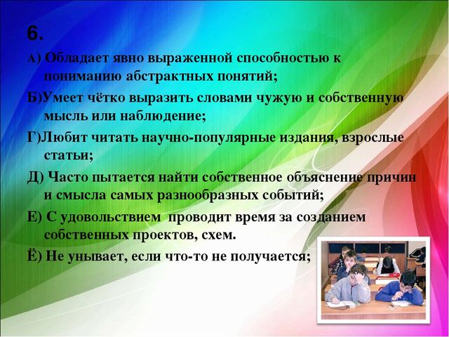 Презентация на тему "Одарённость детей"
