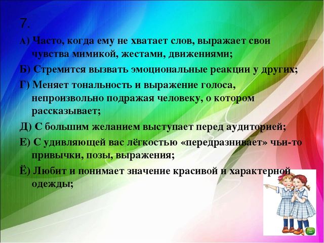 Презентация на тему "Одарённость детей"