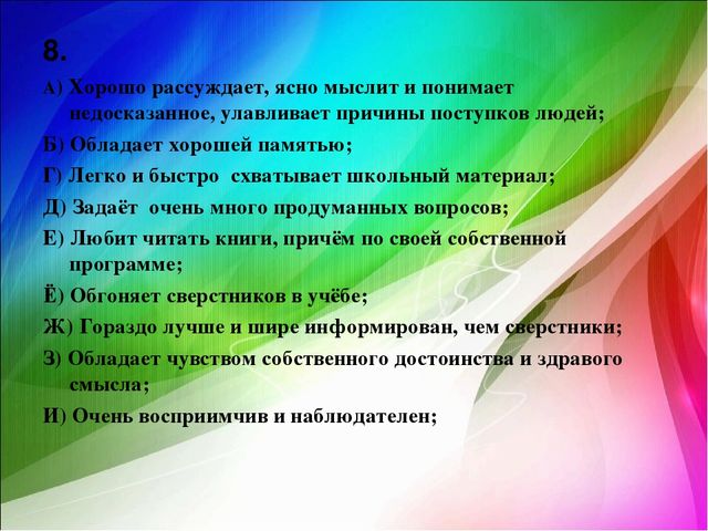 Презентация на тему "Одарённость детей"