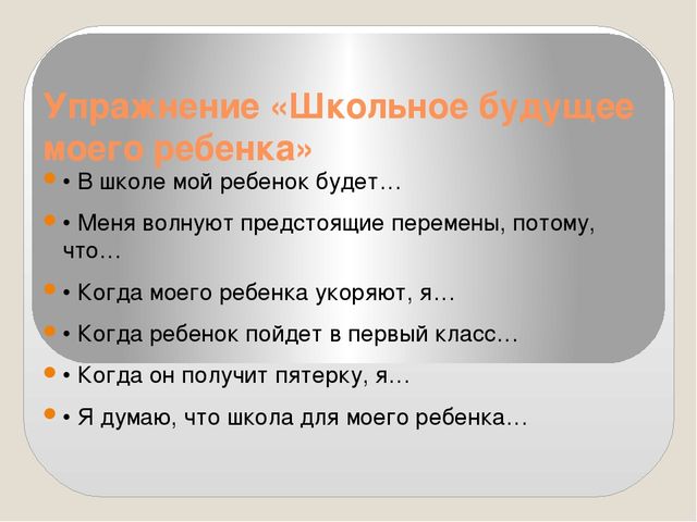 Родительское собрание "Готовность к школе"