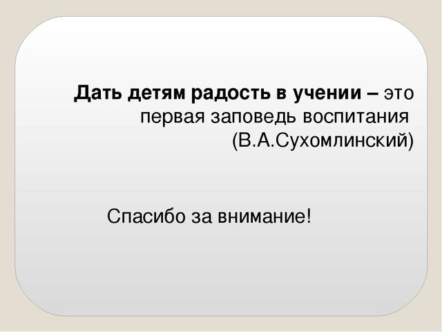 Родительское собрание "Готовность к школе"