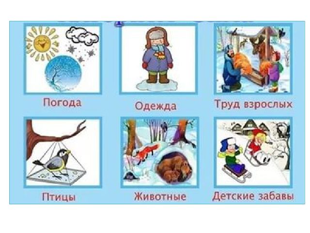 Презентация к занятию по развитию речи "Зимушка-зима к нам пришла!" для детей подготовительной к школе группы.