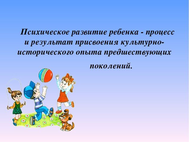 Психологические аспекты развития познавательной активности дошольников