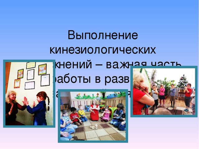 Психологические аспекты развития познавательной активности дошольников