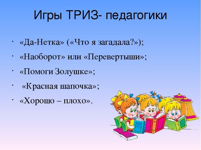 Психологические аспекты развития познавательной активности дошольников