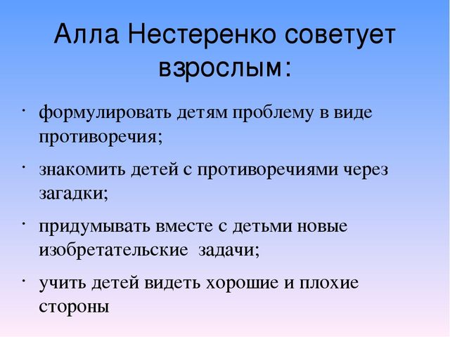 Психологические аспекты развития познавательной активности дошольников