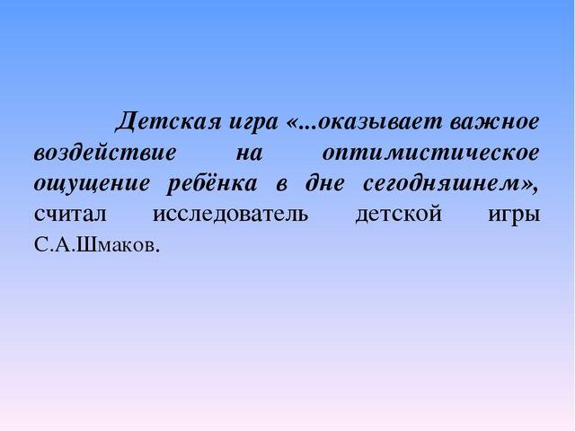 Психологические аспекты развития познавательной активности дошольников