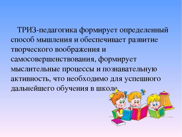Психологические аспекты развития познавательной активности дошольников