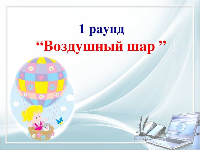 Презентация "Развитие педагогического потенциала на основе внедрения современных педагогических технологий в образовательный процесс"