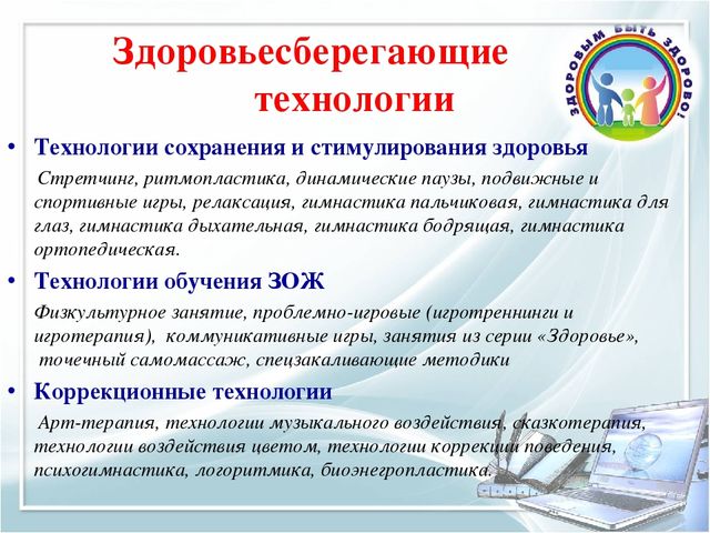 Презентация "Развитие педагогического потенциала на основе внедрения современных педагогических технологий в образовательный процесс"