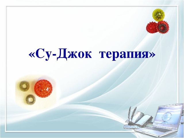 Презентация "Развитие педагогического потенциала на основе внедрения современных педагогических технологий в образовательный процесс"