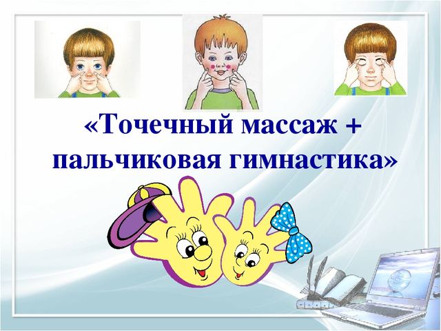 Презентация "Развитие педагогического потенциала на основе внедрения современных педагогических технологий в образовательный процесс"