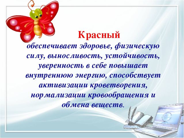 Презентация "Развитие педагогического потенциала на основе внедрения современных педагогических технологий в образовательный процесс"