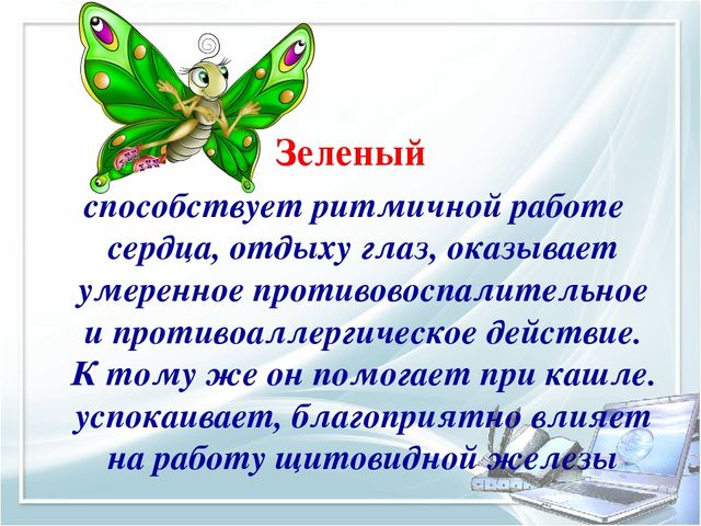 Презентация "Развитие педагогического потенциала на основе внедрения современных педагогических технологий в образовательный процесс"