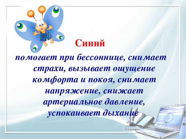 Презентация "Развитие педагогического потенциала на основе внедрения современных педагогических технологий в образовательный процесс"