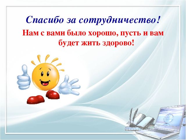 Презентация "Развитие педагогического потенциала на основе внедрения современных педагогических технологий в образовательный процесс"