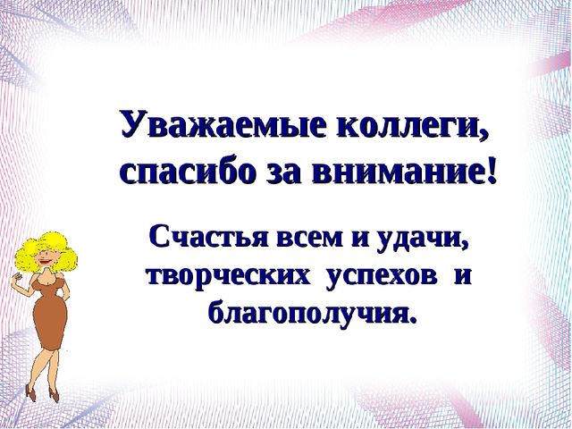 Презентация на тему"Личностно-ориентированная технологии в ДОУ"