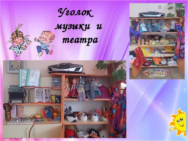 «Развивающая предметно-пространственная среда в соответствии с ФГОС»