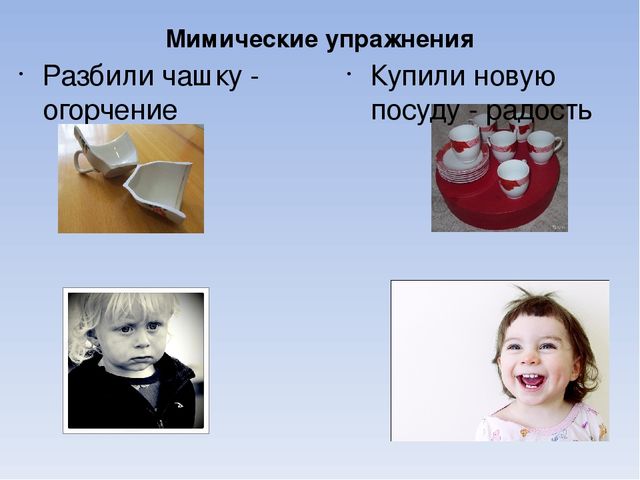 Презентация к занятию с с дошкольниками по теме "Посуда"