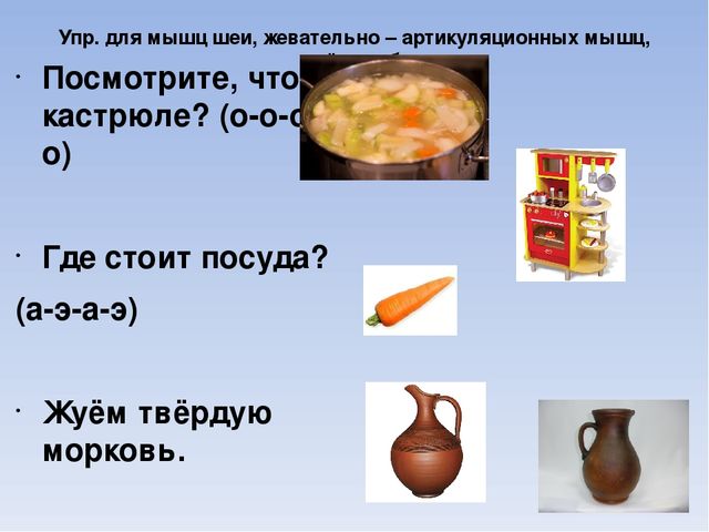 Презентация к занятию с с дошкольниками по теме "Посуда"