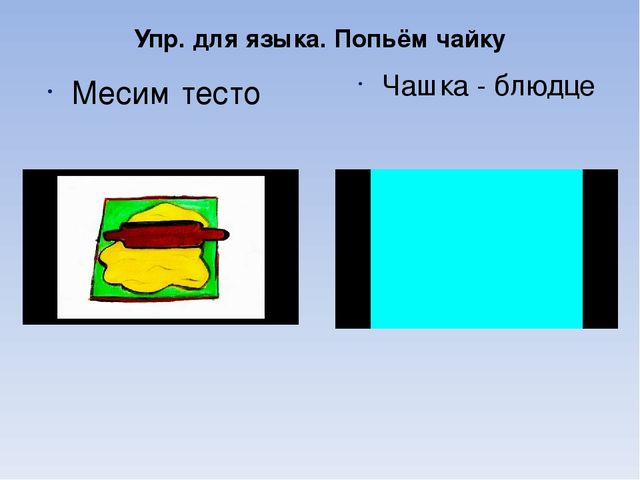Презентация к занятию с с дошкольниками по теме "Посуда"