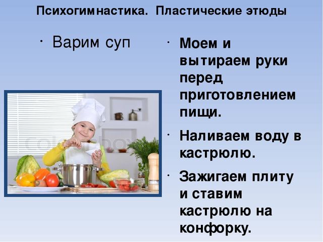 Презентация к занятию с с дошкольниками по теме "Посуда"